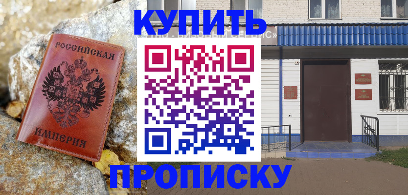 временная регистрация 2025 в Гвардейске