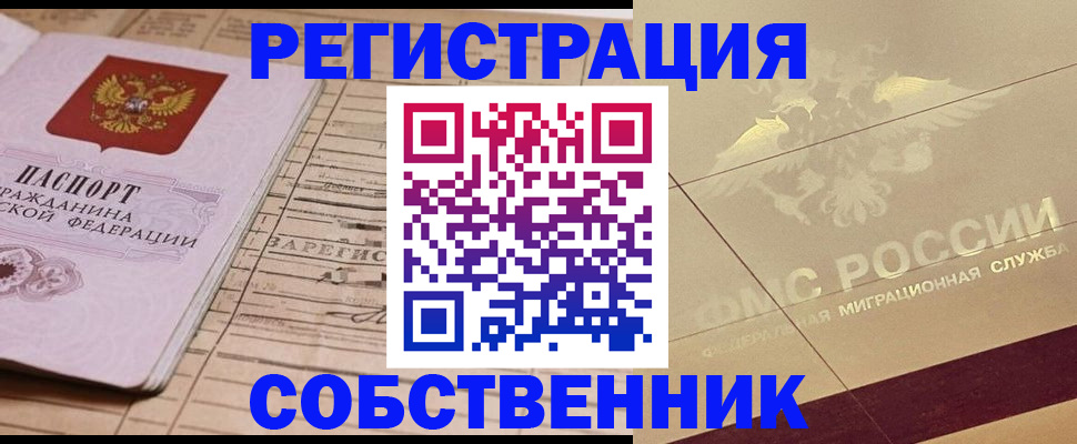 прописка поиск в Гвардейске