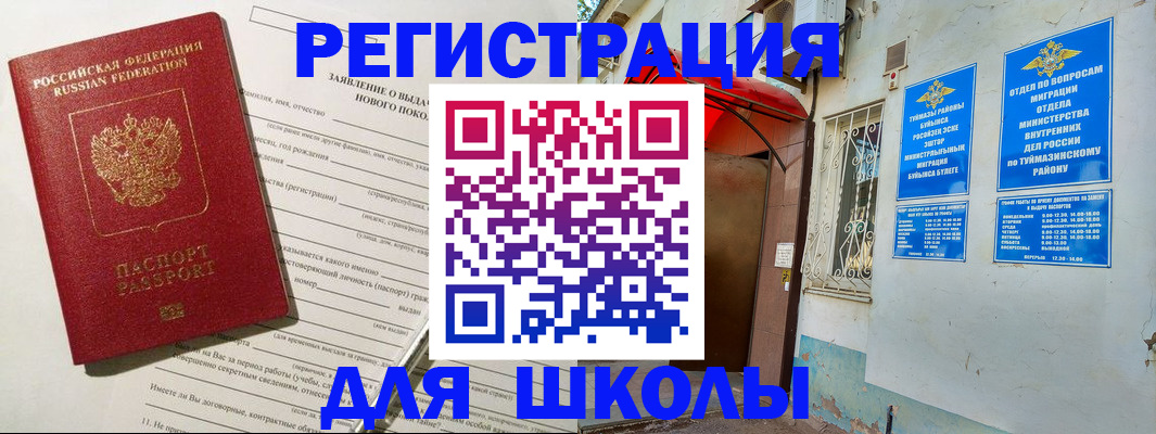 временная регистрация купить в Гвардейске