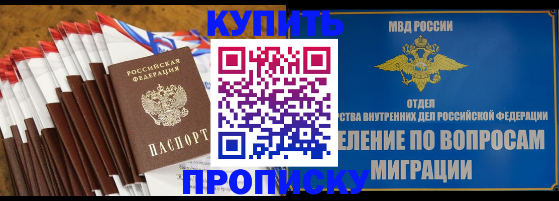 прописка для кредита в Гвардейске